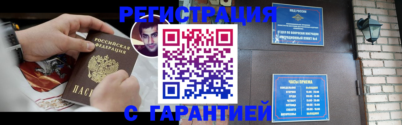 прописка регистрация в Кодинске