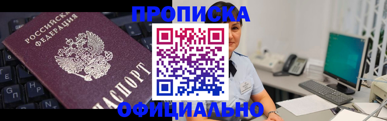 временная регистрация собственник в Кодинске