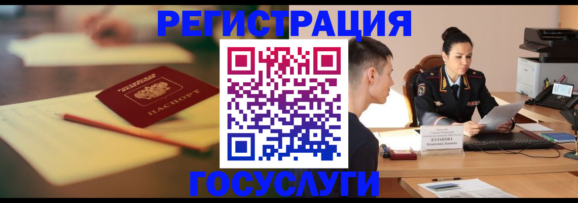 временная регистрация в квартире в Кодинске