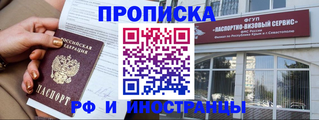 временная регистрация адрес в Кодинске