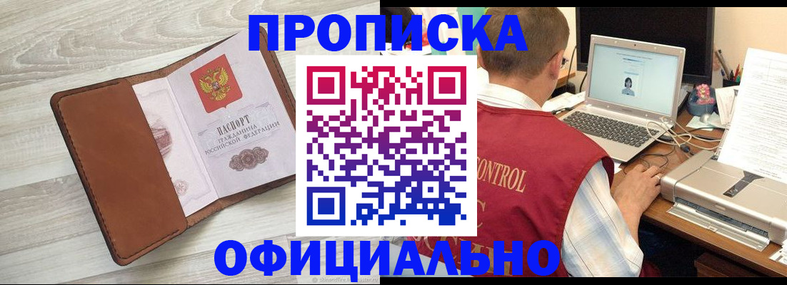 найти адрес прописки в Кодинске